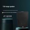FionTu JP-Q20M Full-Range Audio Speaker (CN Version)