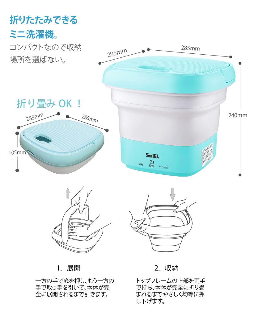 SaiEL Mini Washing Bucket Type Washing Ozone High Speed Vibration Pet Baby Easy to Operate Machine, Foldable, Small, Machine, Compact, Disinfection,