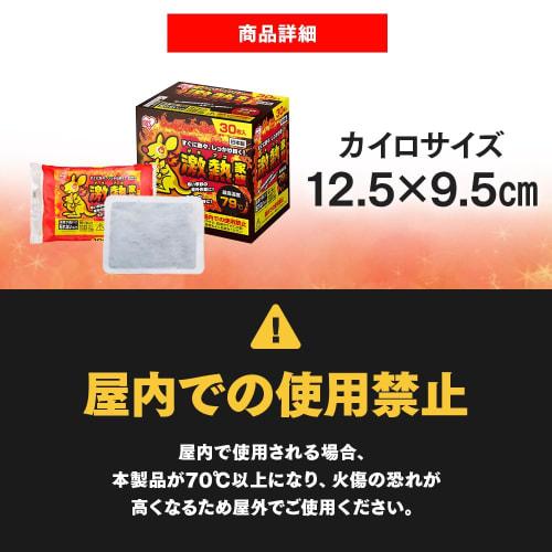 [Set of 4] Iris Ohyama Super Heat Family 30 Pieces Outdoor Warmer Warmer for Outdoor Use Up To 79 Degrees Lasts for 12 Hours Cold Protection Leisure M