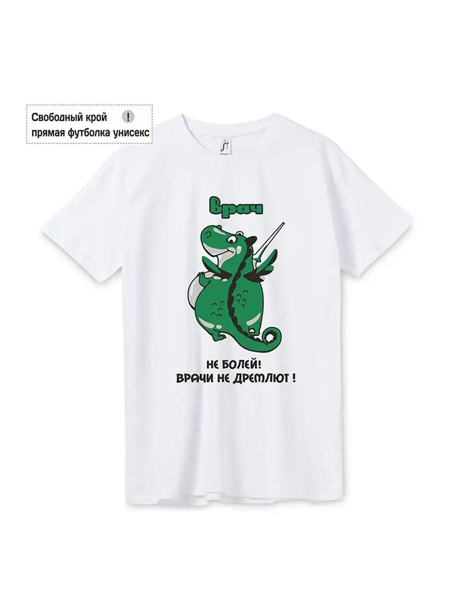 Death to Mortals  print T-shirt 4XL