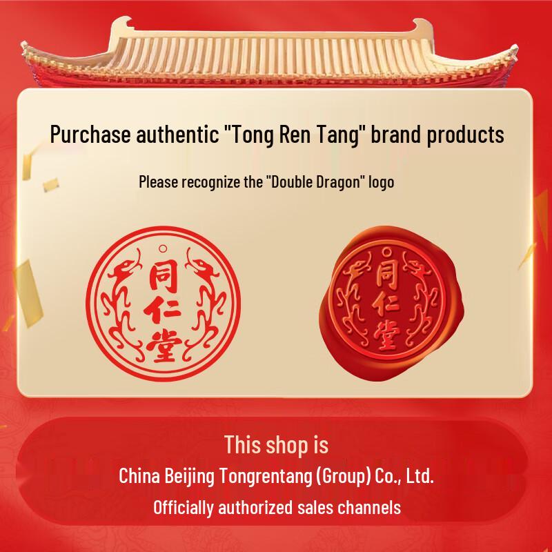 Tongrentang American Ginseng & Lingzhi Oral Liquid
