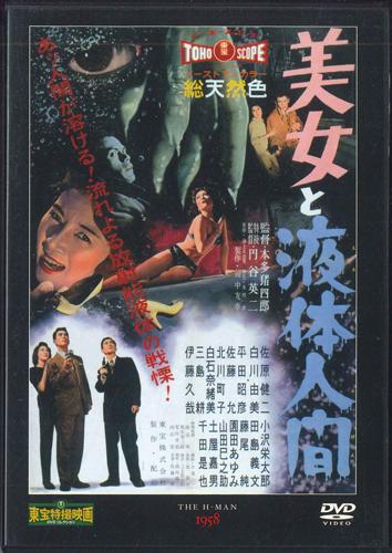 

DVD DVD - Красота и жидкий человек TTD48N DEAGOSTINI 2011 Япония Фильмы и DVD Б/У