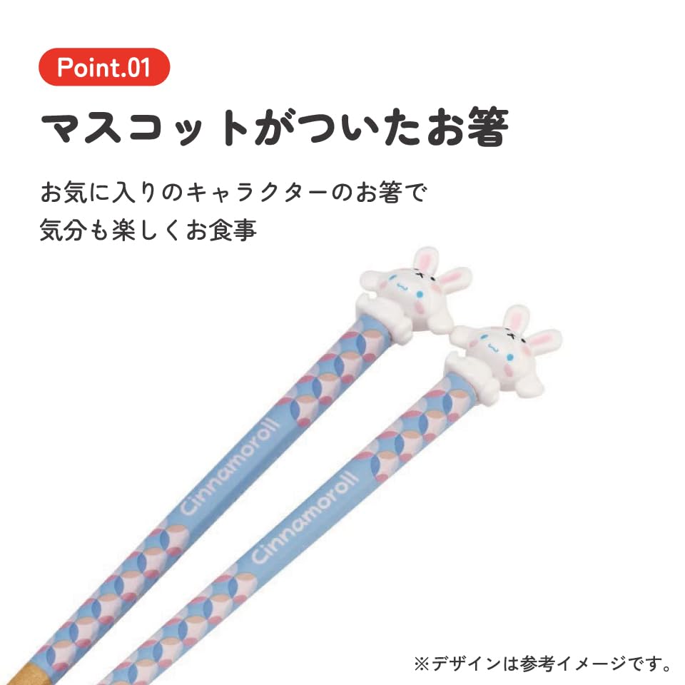 Skater Chopsticks 21cm Mascot Sanrio Cinnamoroll U AND45-A