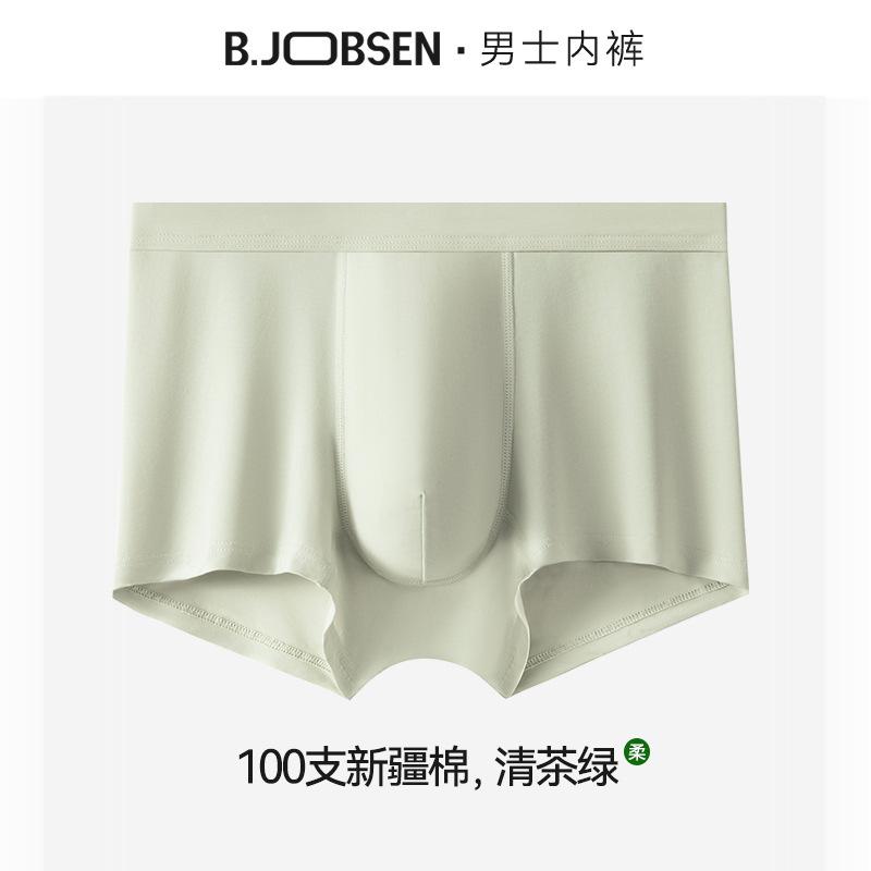 Men's Underwear Antibacterial Crotch Summer Breathable Plus Size Men's Flat Cornered Underwear