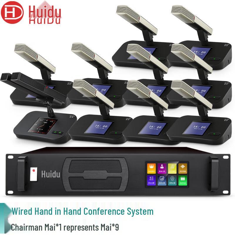 HuiDu HD-8899 Digital Wired Conference Microphone System (CN Version)