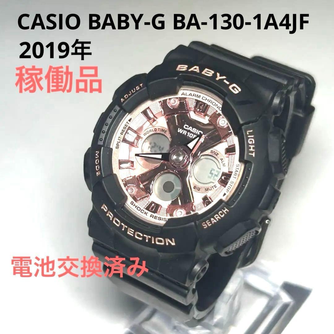CASIO BABY-G BA-130 Black/Metallic Pink Working item
