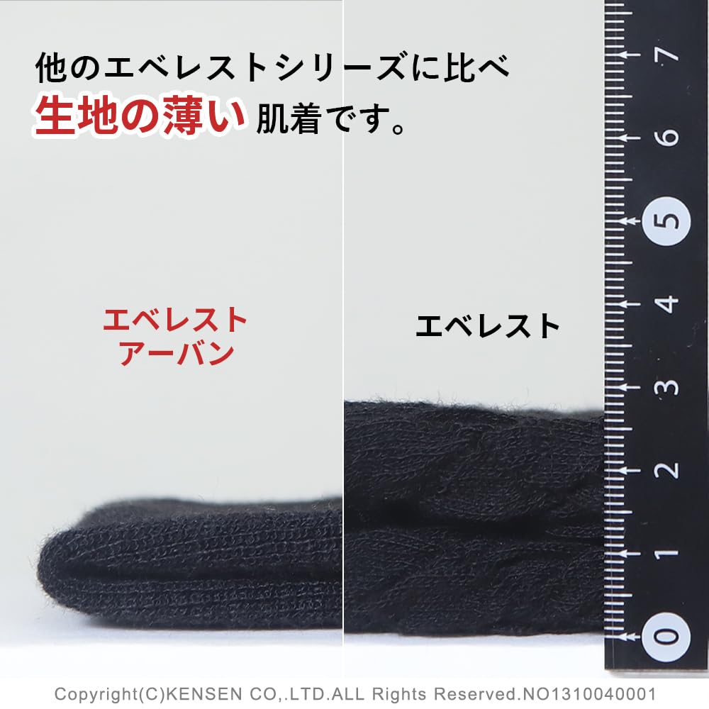 Hidamari Everest Urban Tights Warm Size Black Men's (Front Opening), Underwear, Sapium, LL, [EVUS963]