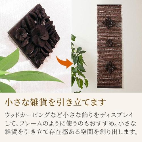 47357 Coconut Runner, Asian Blinds, Natural Material Tapestry, Asian-Style Wall Hanging, Interior Decor (35cm W X 1cm D X 125cm H)