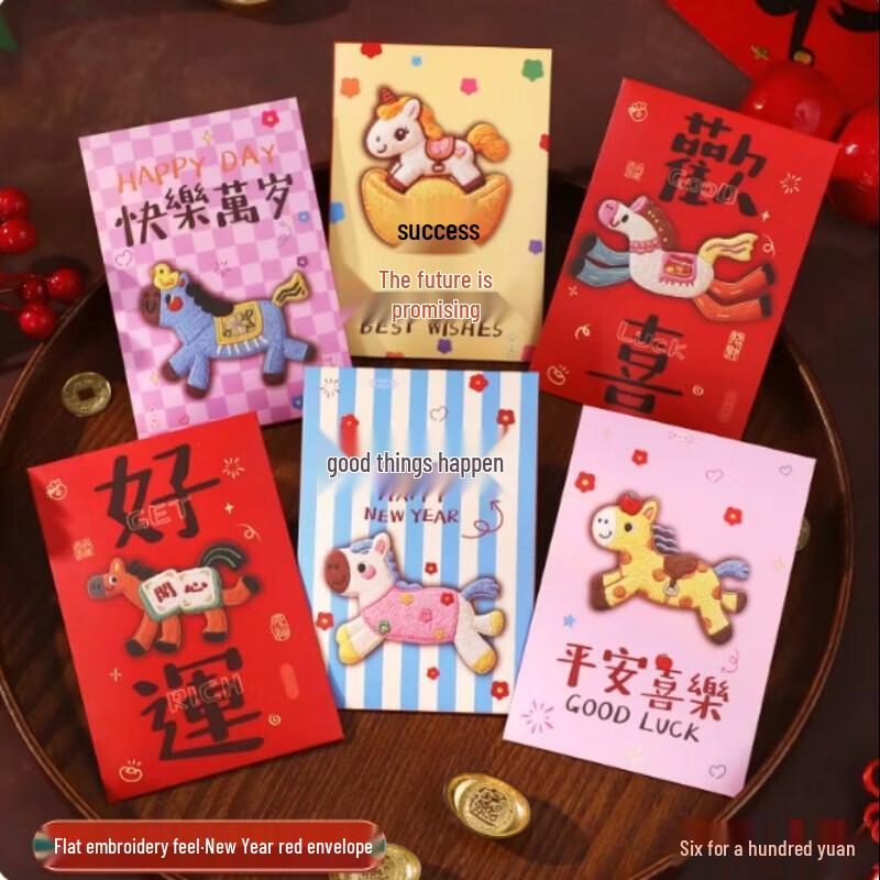 2026 Year of the Horse Creative Red Envelopes (6-pack)