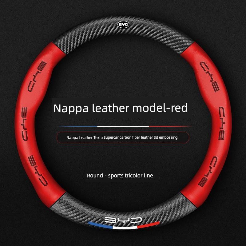 

Byd Song New Energy Song Plus Song Pro Song Max Dmi Car Steering Wheel Cover Carbon Fiber Pattern Interior Modification [Byd Red-Round] Carbon Fiber Pattern Sports Model