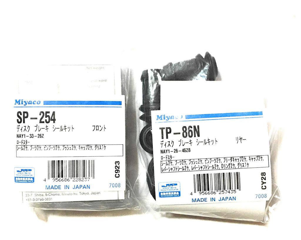 Full Set of Front and Rear Disc Brake Caliper Seal Kits for Mazda Roadster NA6CE Number for Overhauling Brakes (Part 254-86N)