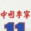 Li Ning Retro Sports Cool Moisture-Wicking Printed Short Sleeve T-Shirt Unisex Tops Off-White AHSW893-1