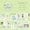 50mm * 2m/Rolle Kawaii Ins Japanische Schreibwaren Aufkleber Stanzband Kreatives Notizbuch DIY Basismaterial Sammelalbum Aufkleber