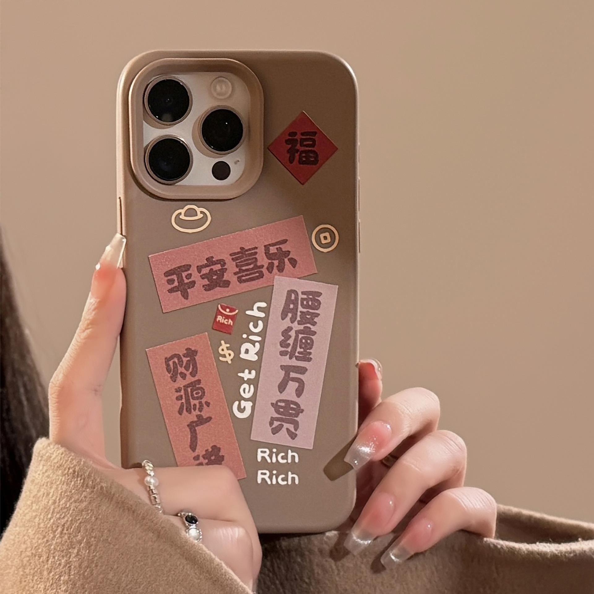 

For IPhone16 Mobile Phone Case for Apple 17 Fortune and Good Luck 13 New Year Couplets 14 Promax Silicone 12 National Style 11