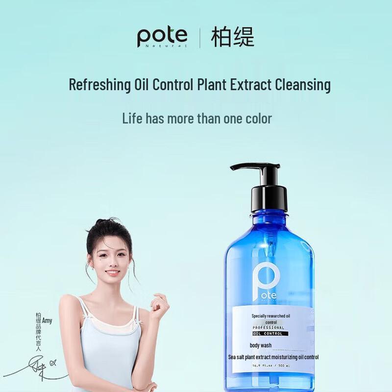 

Baitai Sea Salt Oil Control Shower Gel 500ml