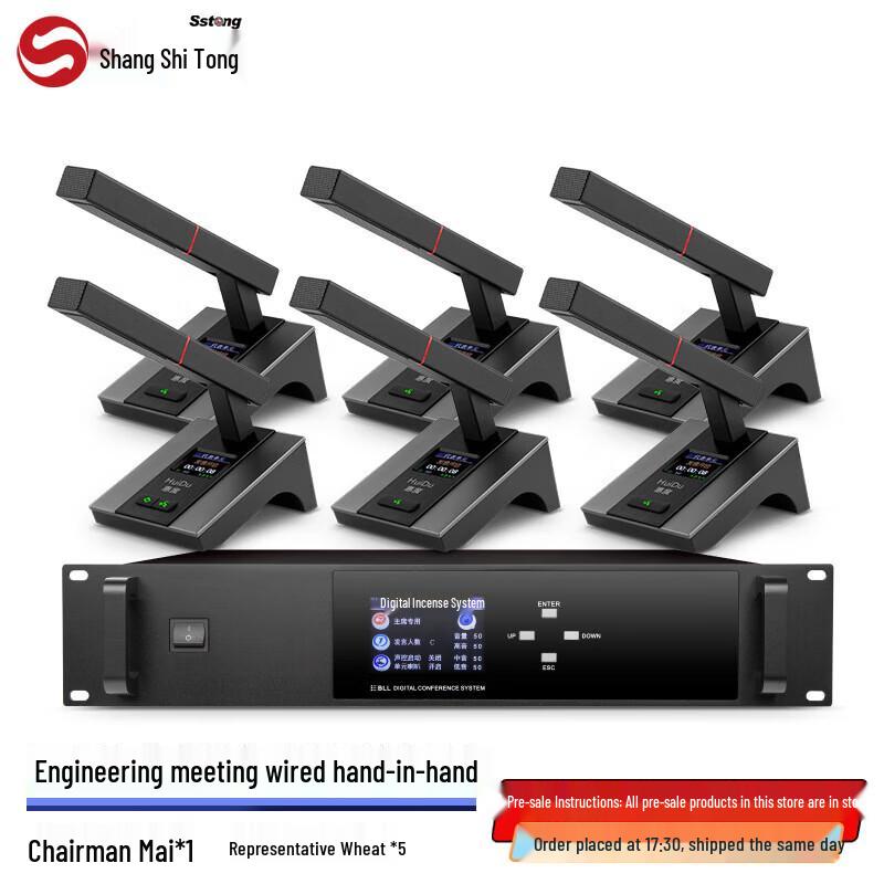 Shangshitong 8800 Wired Daisy-Chain Conference Microphone System (CN version)