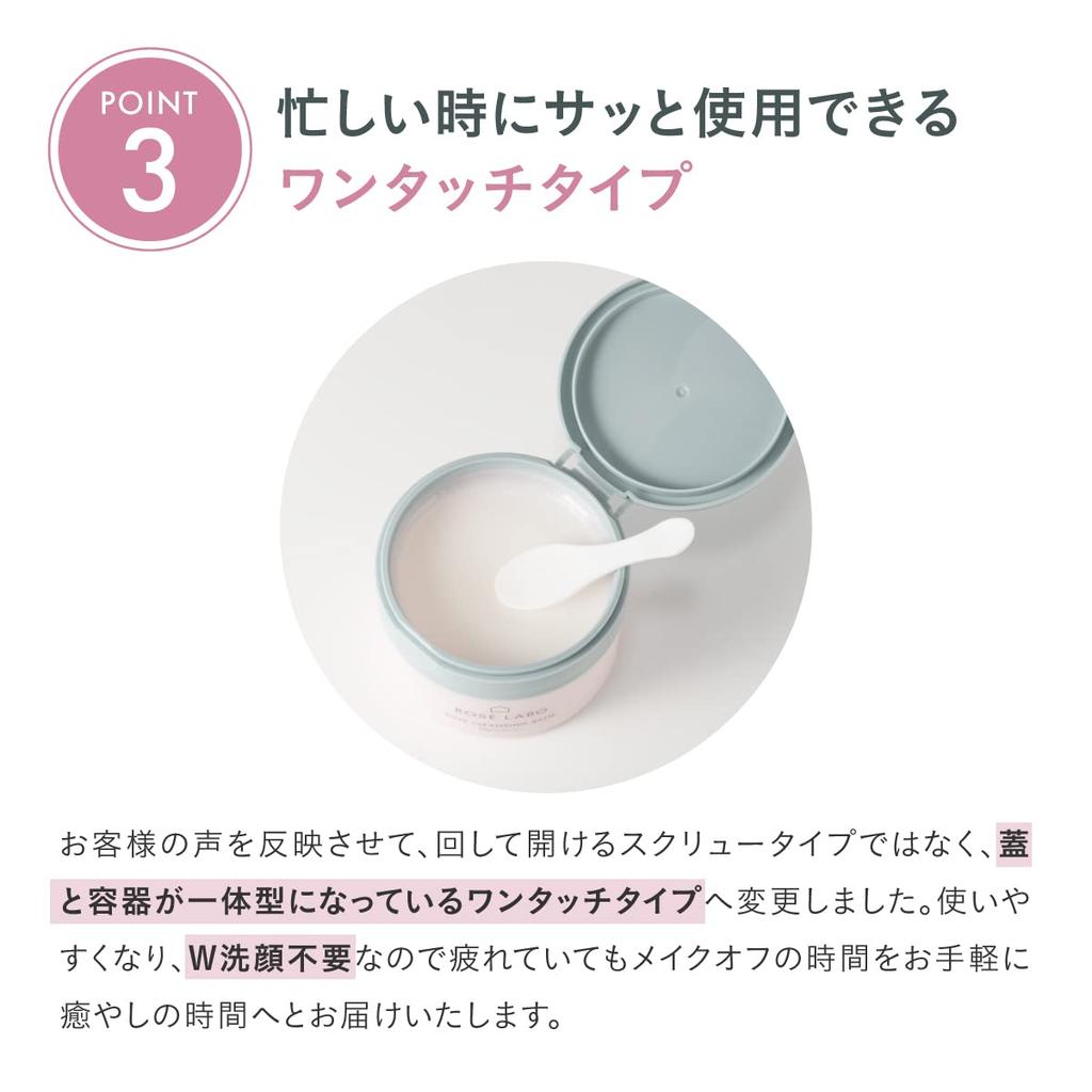ROSE LABO Rose Cleansing Balm Made In Japan Rose Beauty Ingredients Cleansing Facial Wash Contains Ceramide and Hyaluronic Acid (80g) (Aging