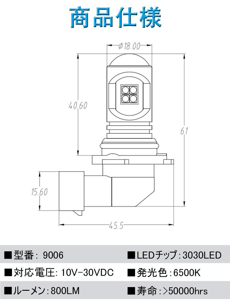9006 LED Fog Lamp, White, Explosive Light, Vehicle Inspection Compatible, LED Fog, HB4, LED