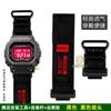 Per Casio Serie Quadrata Piccola DW-5600 GW-M5610 GW-B5600 G-5600 GW-5000 Cinturino Sportivo in Tela di Nylon Modificato Accessori