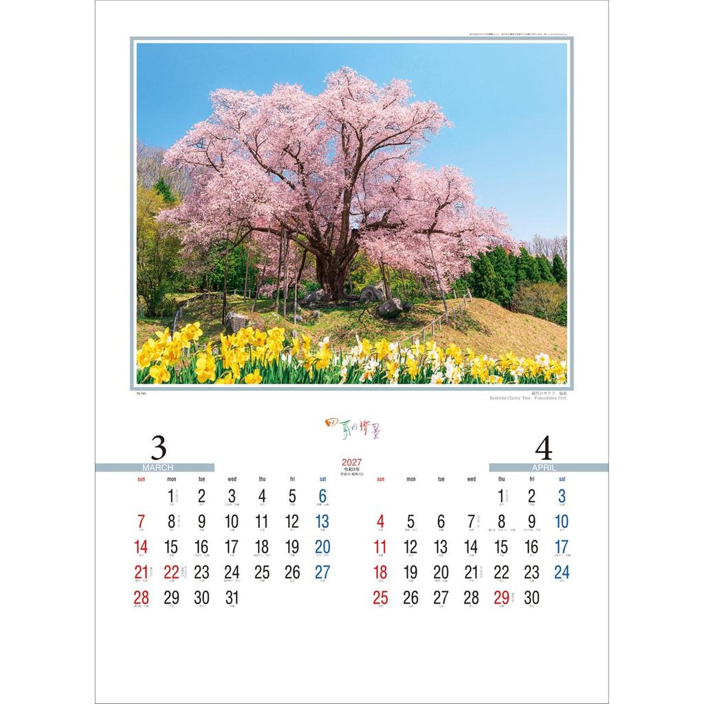 Todan 2027 Wall Calendar Japanese Four Seasons Landscape Scenery TD-701 Traditional Japanese Style Calendar