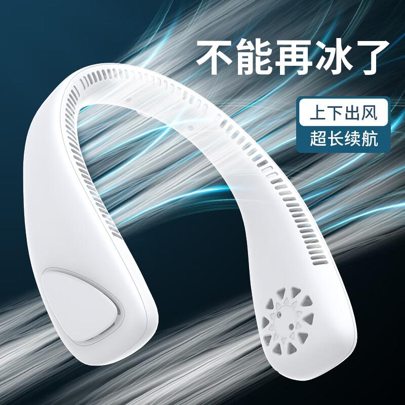 Blue Whale Joy Portable Bladeless Neck Fan