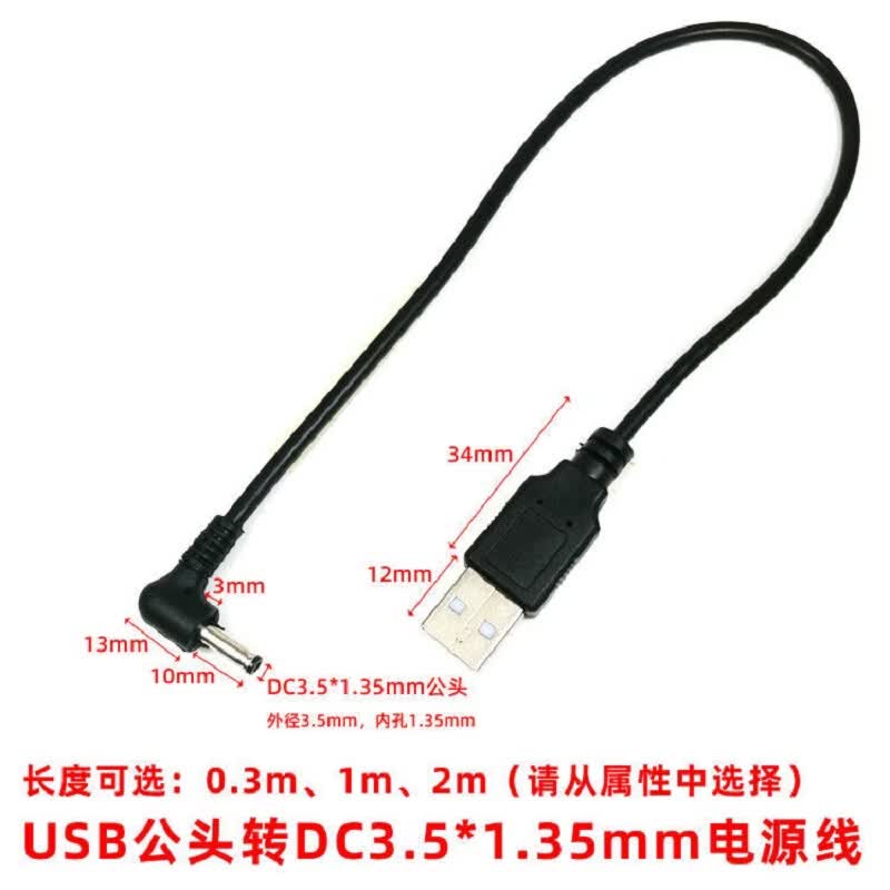 Угловой кабель питания Zhuoma USB на DC