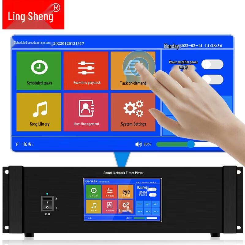 LINGSHENG Campus IP Broadcast System CN plug (adapter included) (CN version)
