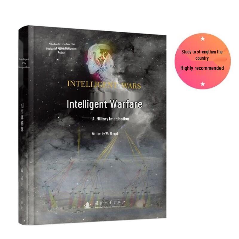 Future Warfare & Military Intelligence 6-Book Set