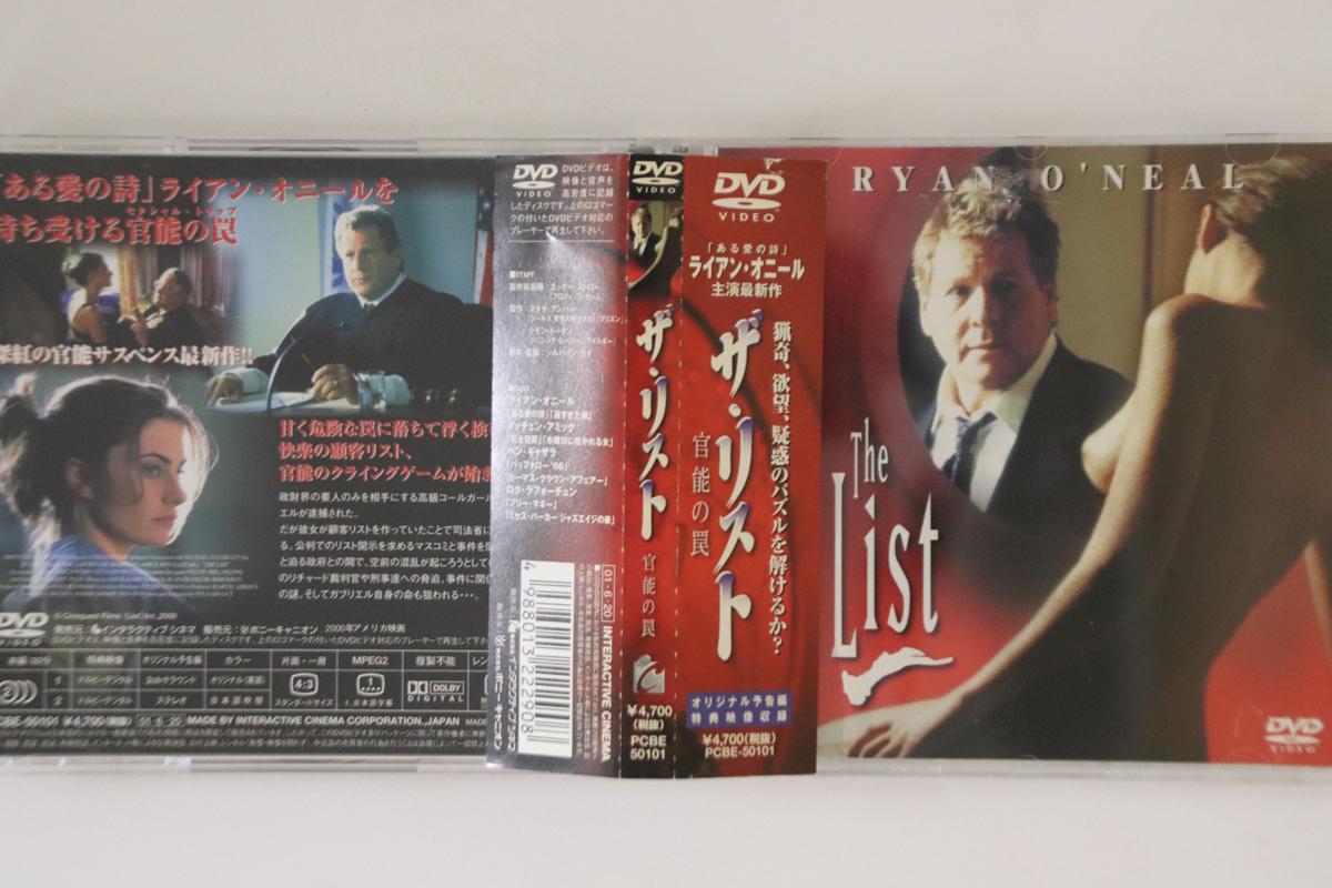 

DVD DVD - List PCBE50101 PONY CANYON Japan Obi Movies & DVD Used