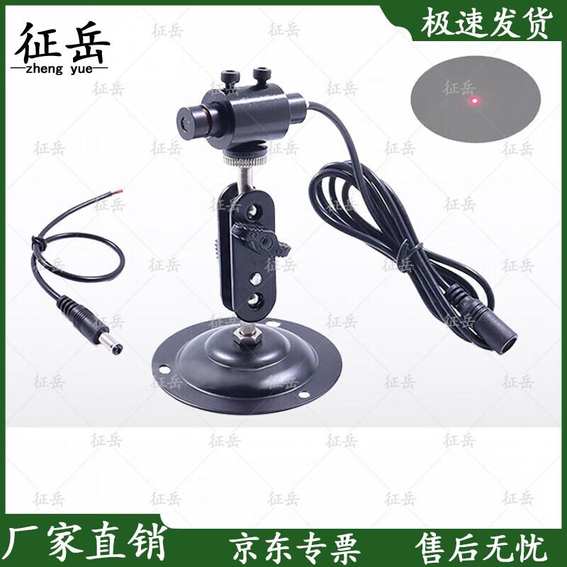 Zhengyue Red Laser Aiming & Positioning Light
