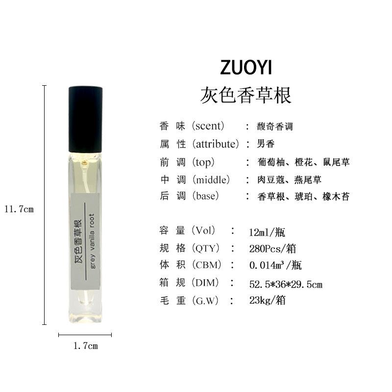 Zuoyi Cologne Men's Perfume 12ml Square Bottle Perfume Stall Internet Celebrity Lasting Perfume