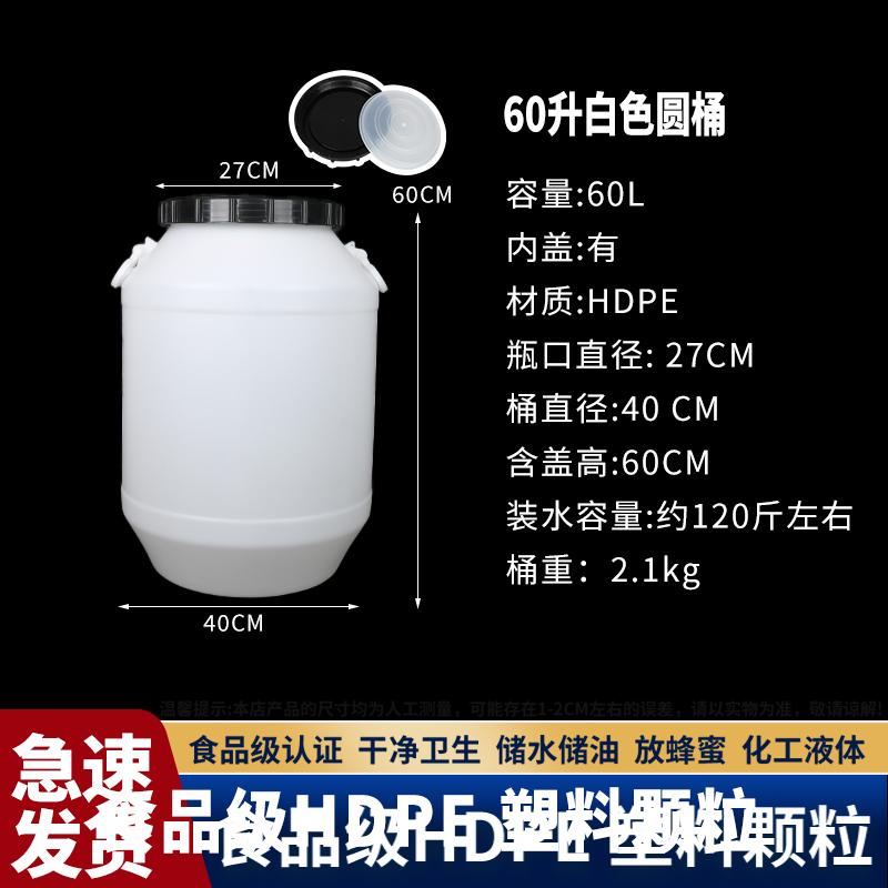 Thickened Food Grade Plastic Barrel Double Cover Fish Tank Pet Food Barrel Fermentation Barrel Water Storage Barrel Wine Maki...