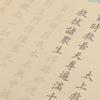 Taishang Jiuku Jing Calligraphy Practice Book: Red Outline for Mindfulness & Adult Beginners