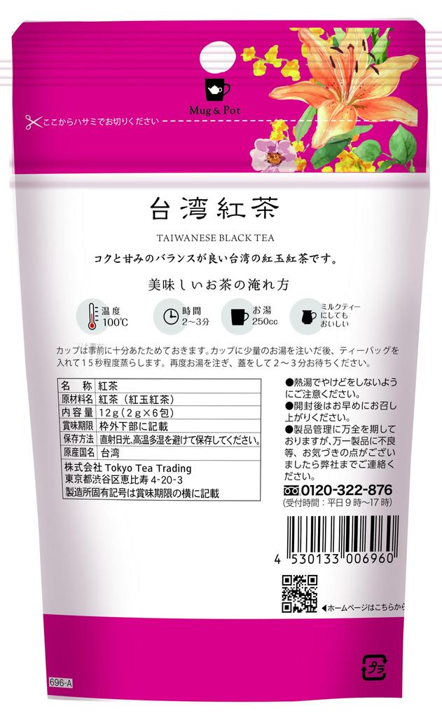 Mug & Pot Tokyo Tea Trading Taiwanese Black Tea, 12g x 3