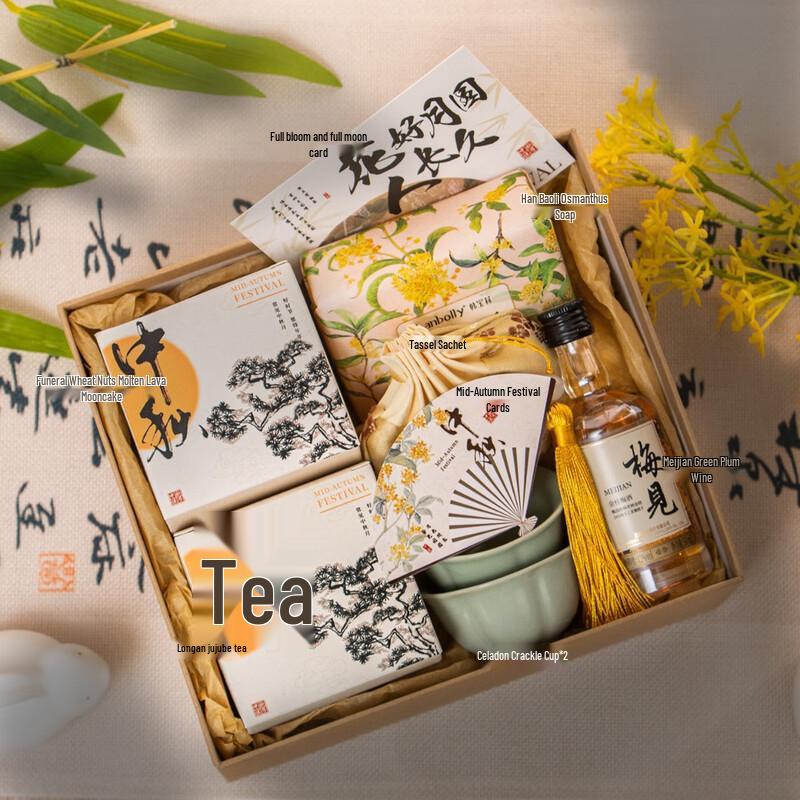 

Autumn Evening Moon Gift Set