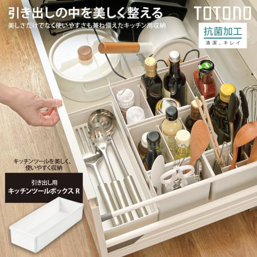 Richell TOTONO Kitchen Tool Box R, White, Drawer Storage Tray, Made in Japan, Dishwasher Safe, Connectable, Easy to Use, Convenient, Antibacterial, St