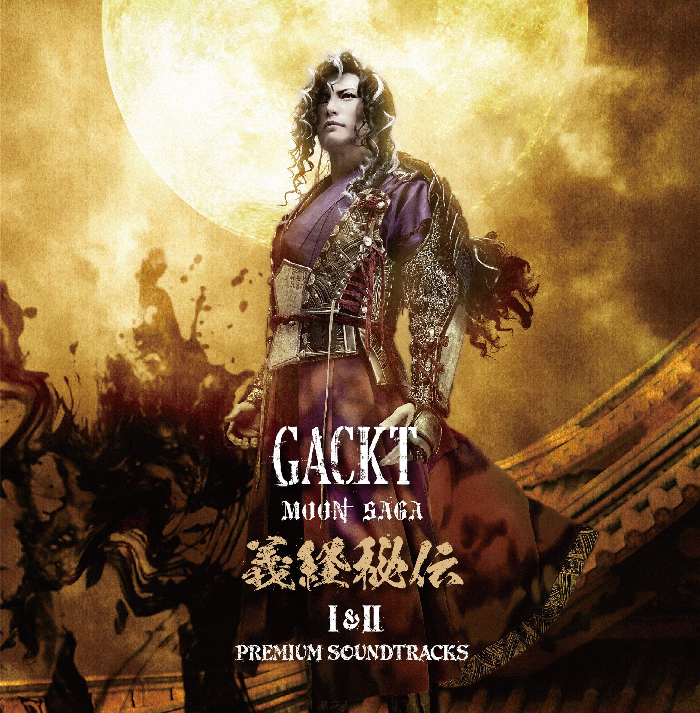 

MOON SAGA Yoshitsune Hiden l ll SOUNDTRACKS & -PREMIUM