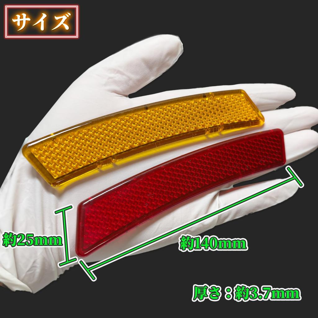 YESprime USDM Severoamerické Specifikace Boční Odrazka Boční Odrazka Blatník Auta Vlastní Vzhled Červená