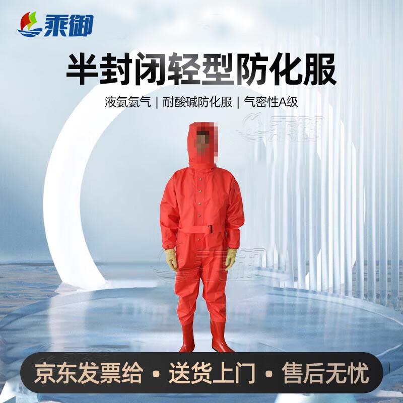 Cheng Yu Chemical Protection Gear
