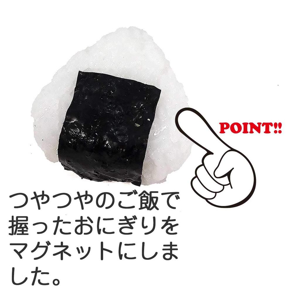 Magnes Próbka Jedzenia Kulka Ryżowa Wygląda Jakby Można Ją Było Zjeść 323M - -
