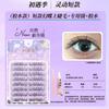 First Season Phantom Butterfly Eyelashes Summer Blue Tears 4.0 Non-paper Fake Eyelashes Baby Bend Artificial Bean Bag Novice