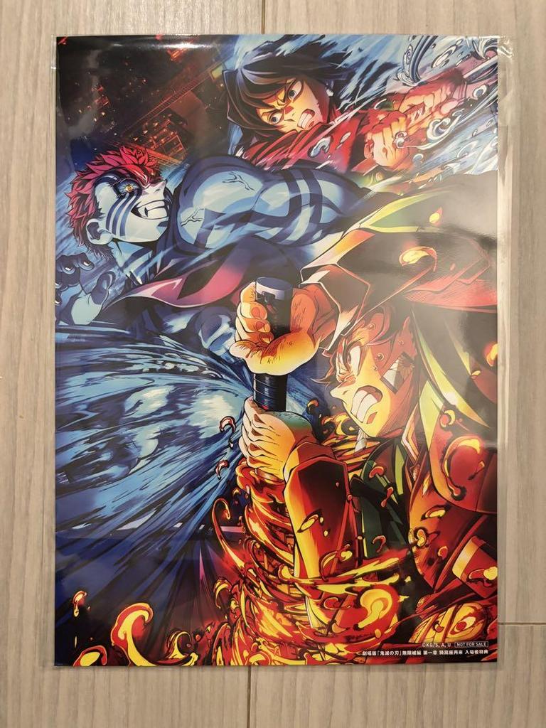 [USED] Demon Slayer Movie Bonus