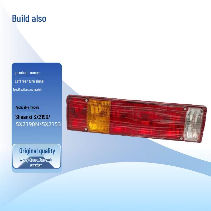 Shaanxi SX2190 SX2190N SX2153 Left Rear Signal Tail Light Assembly