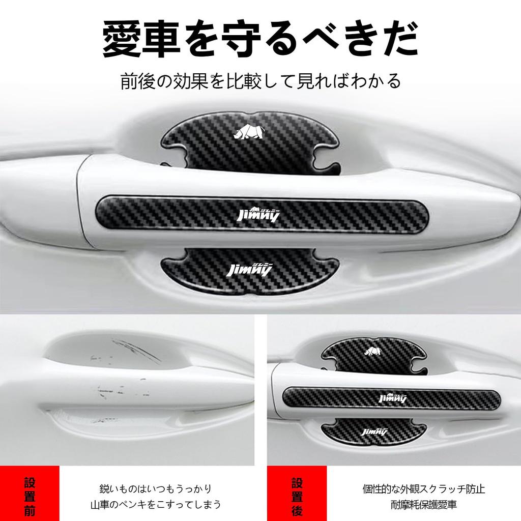 InnoWave Jimny Door Handle Set of for All Jimny Models 2018 Car Door Scratch Easy Unique Black Protectors, 8, (April - Present), Guards, Prevention,