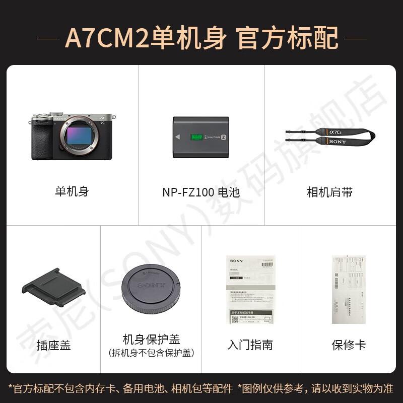 

Sony Alpha 7C II Full-Frame Mirrorless Camera (CN version)