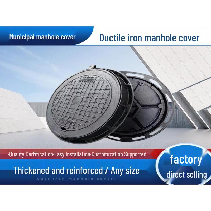 Round Ductile Iron Manhole Cover