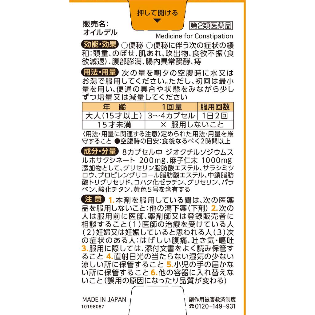 Kobayashi Pharmaceutical Oilder 24P Herbal Medicine & Kampo Indications: -Constipation- Relief of the following symptoms associated with constipation: