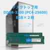 CFD Sales Desktop PC 8GB X 2 Compatibility Lifetime Crucial by Micron Memory, DDR4-3200 (2933/2666 Compatible) (PC4-25600), (16GB), Guaranteed,