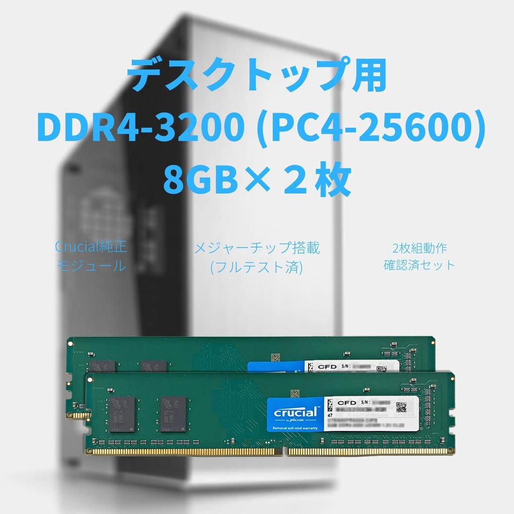 CFD Sales Desktop PC 8GB X 2 Compatibility Lifetime Crucial by Micron Memory, DDR4-3200 (2933/2666 Compatible) (PC4-25600), (16GB), Guaranteed,