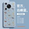 Applicable To Huawei Pura70pro Mobile Phone Case New P50 Lambskin Case Pura80pro + All-inclusive P60pro